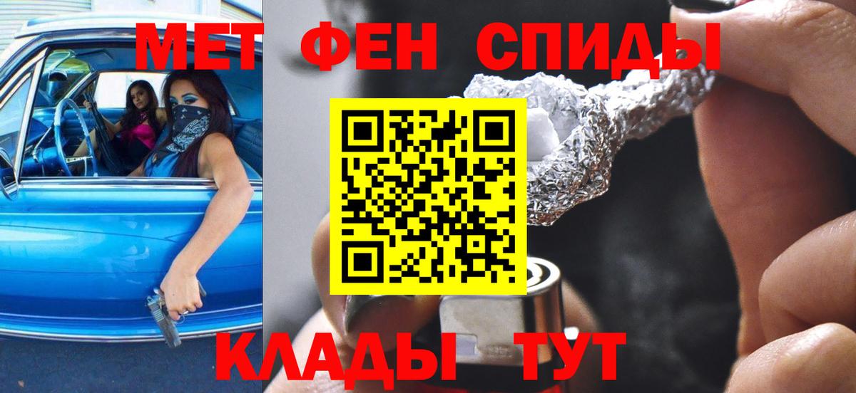 АМФЕТАМИН 97% Алушта