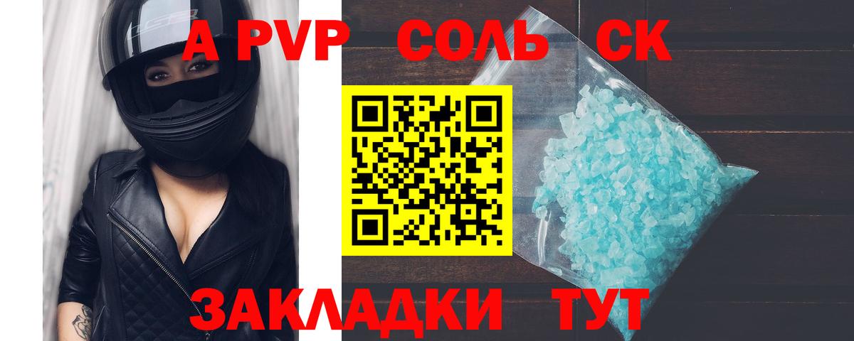 Alpha-PVP мука  APVP крисы CK  Вход с VPN  А ПВП  как найти закладки  Алушта 