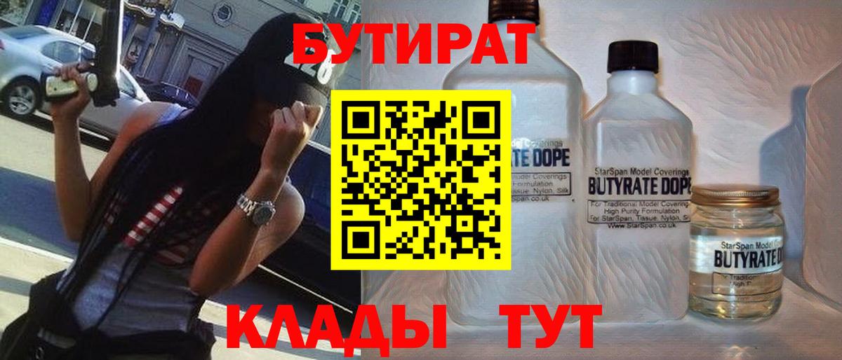 Алушта  БУТИРАТ бутик  Вход с VPN 