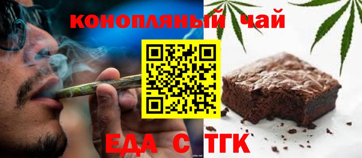 Cannafood марихуана Алушта