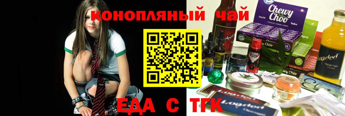 Алушта  Cannafood конопля  Вход с VPN 