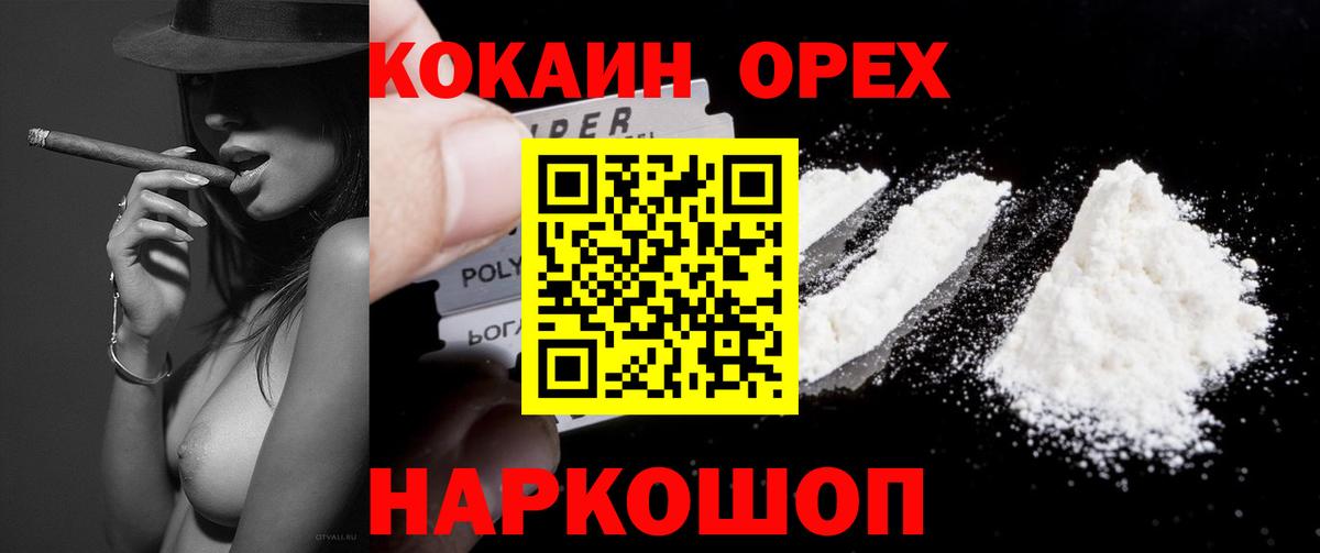 КОКАИН 98%  Вход с VPN  COCAIN  хочу наркоту  Алушта 
