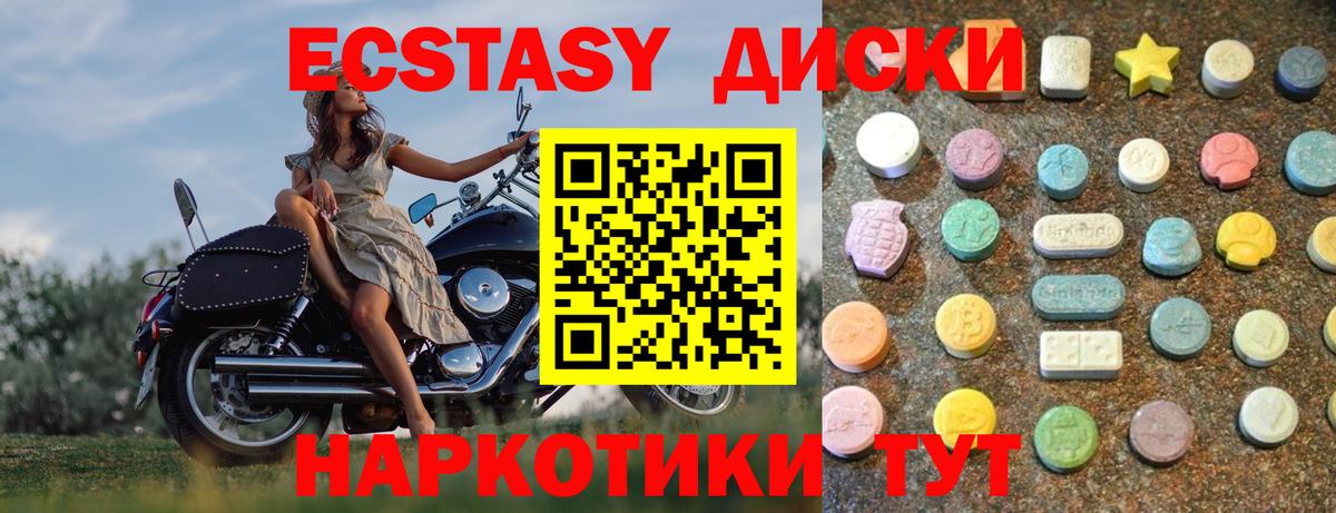 нарко площадка клад  ЭКСТАЗИ диски  МЕГА маркетплейс  Алушта  Вход с VPN  ЭКСТАЗИ 