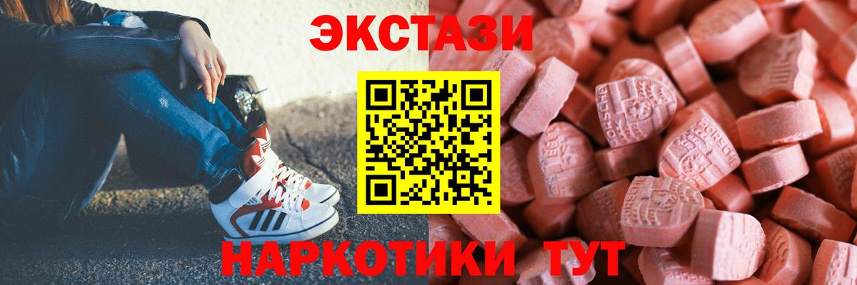 Ecstasy круглые Алушта