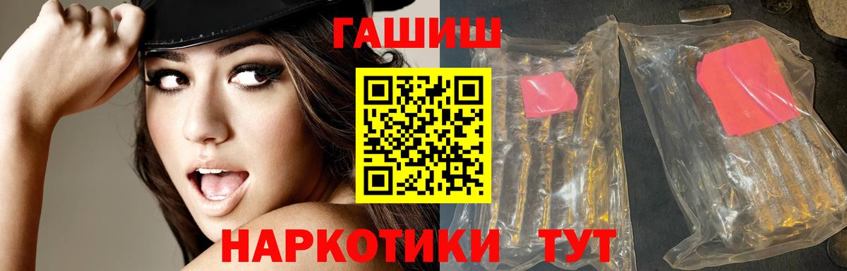 ГАШ  ГАШИШ гарик  Вход с VPN  Алушта 