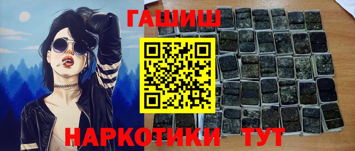 ГАШИШ Premium Алушта