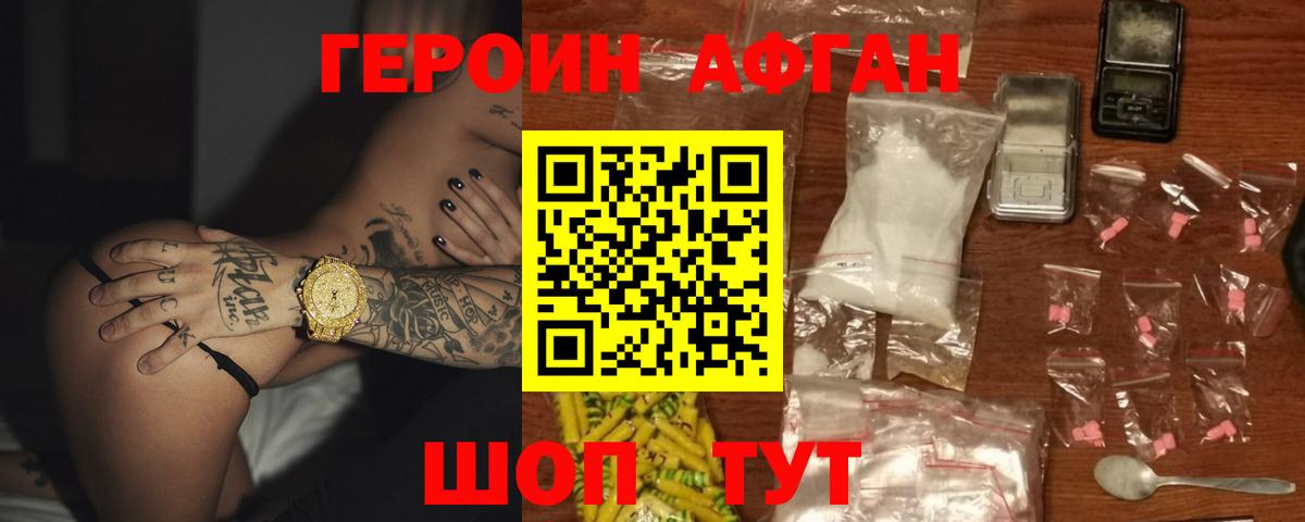 Героин VHQ  ГЕРОИН  Алушта  Вход с VPN 