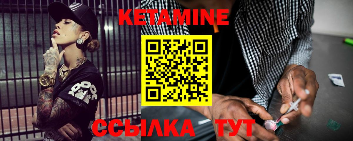 Алушта  Кетамин VHQ  Вход с VPN 