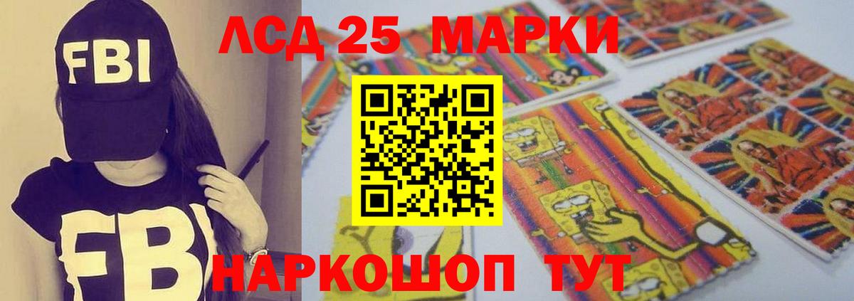 LSD-25 экстази ecstasy Алушта