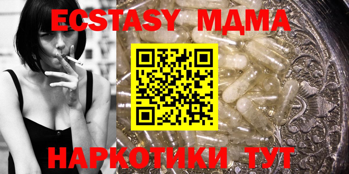 Алушта  МДМА crystal  MDMA молли  MDMA  Вход с VPN 