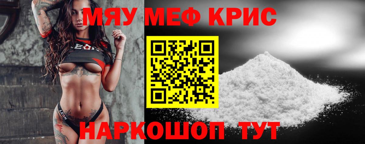 МЕФ  МЕФ  Алушта  Вход с VPN  Мефедрон mephedrone  Мефедрон кристаллы 