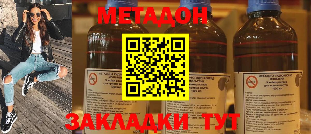 МЕТАДОН VHQ  Вход с VPN  Метадон кристалл  Алушта 
