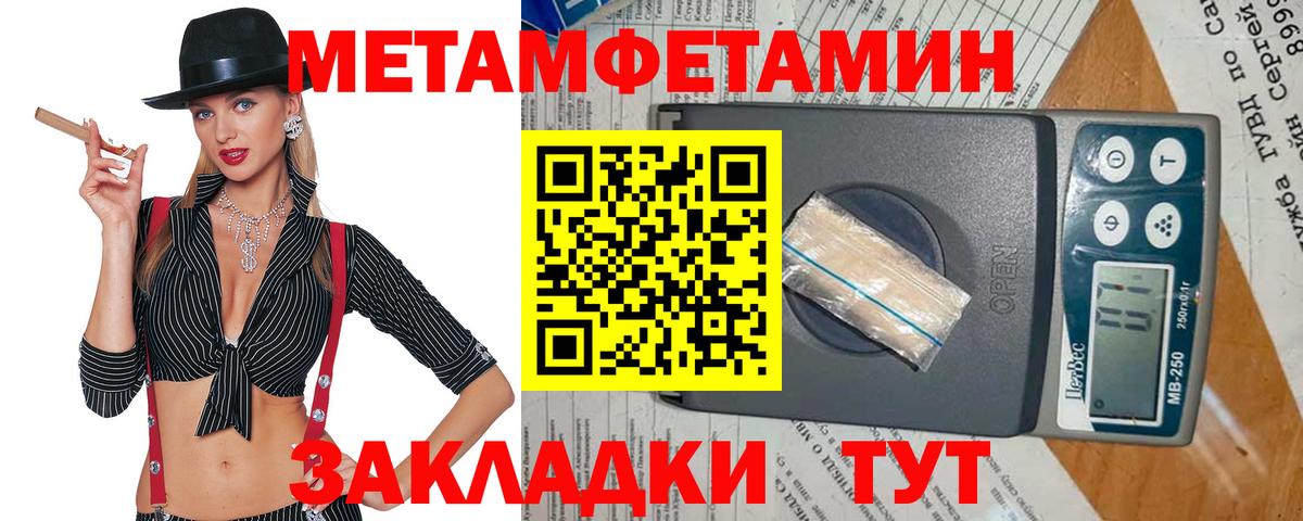 Первитин Methamphetamine  Вход с VPN  Алушта 