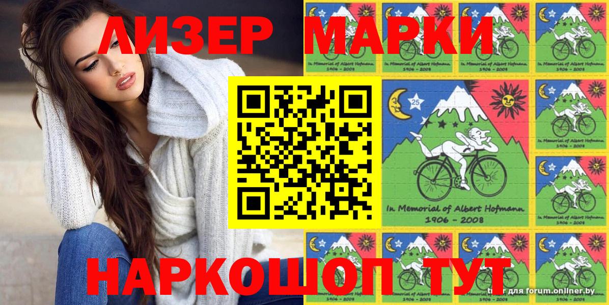 Алушта  Марки 25I-NBOMe 1,8мг  Вход с VPN 