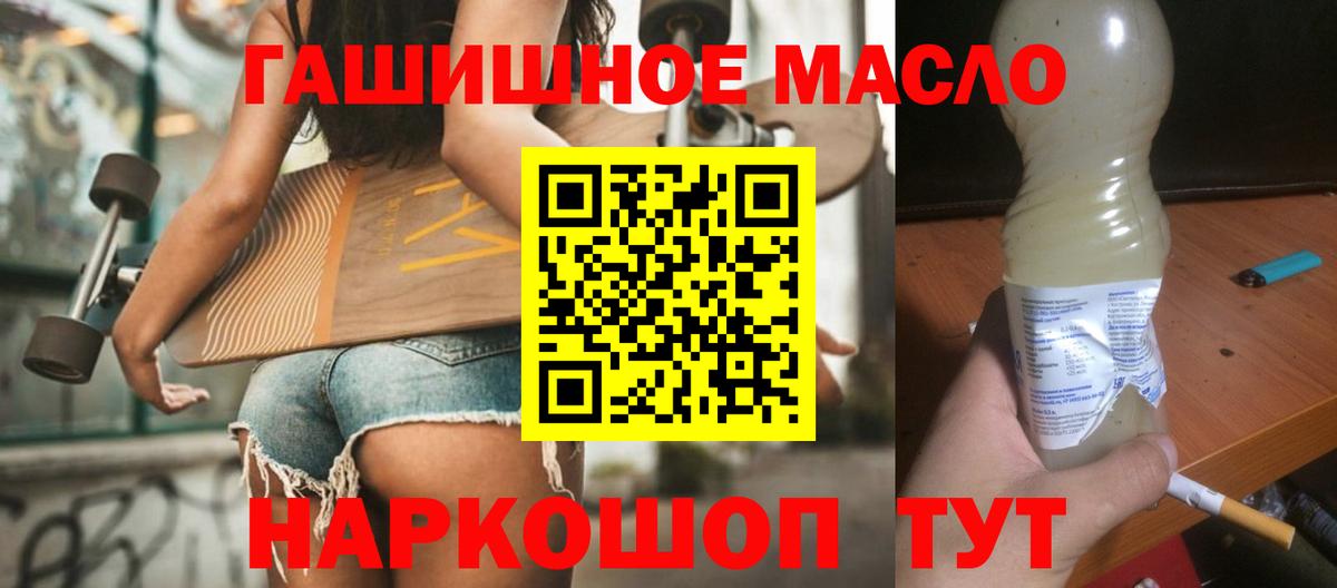 Дистиллят ТГК вейп  Вход с VPN  Дистиллят ТГК концентрат  Алушта 